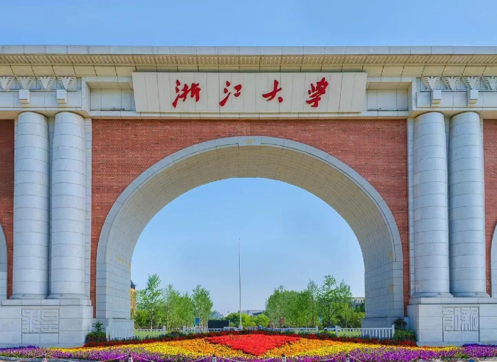 浙江大学