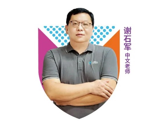 中文
