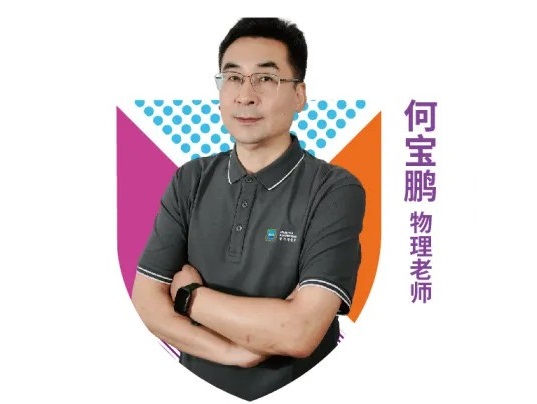 物理