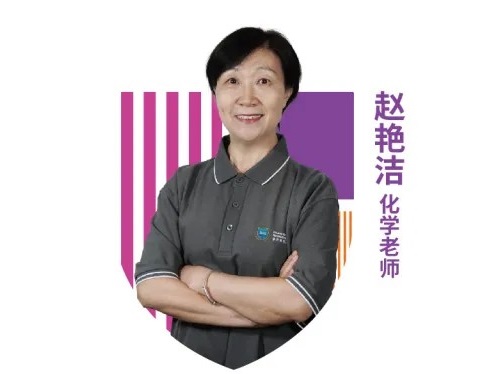 化学