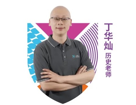 历史