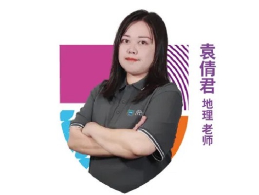 地理