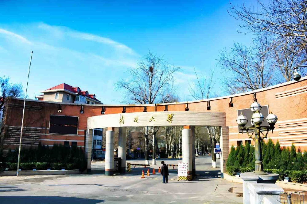 南开大学