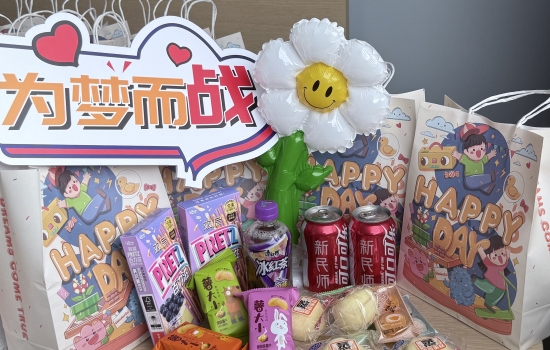 入学礼包